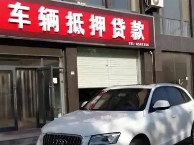 武陵不押车贷款办理条件是什么？